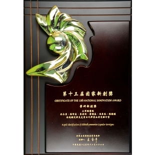 0 20161222_新創獎.jpg
